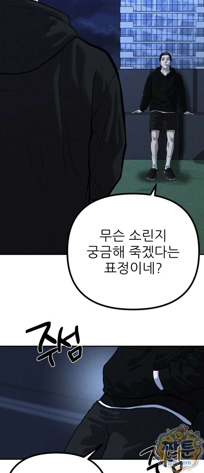 첩보원 악어새 40화 66
