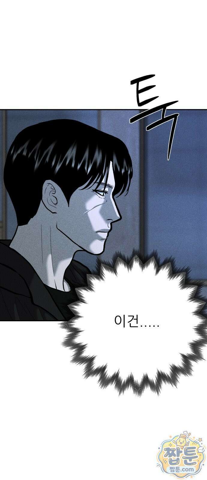 첩보원 악어새 40화 68