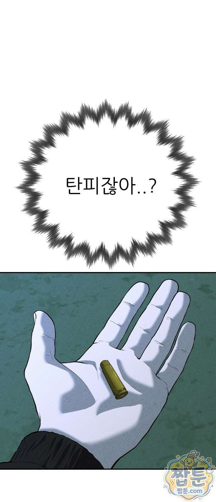 첩보원 악어새 40화 69