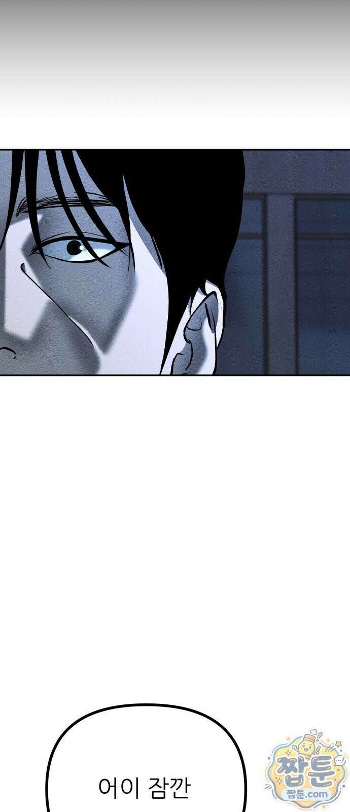 첩보원 악어새 40화 76