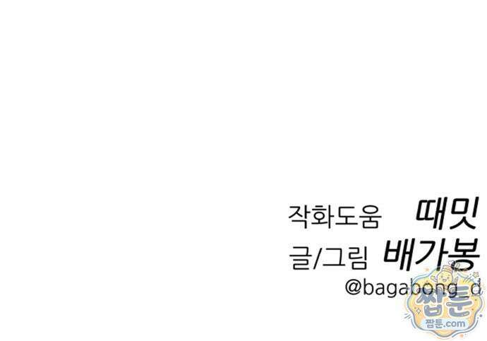 첩보원 악어새 40화 85