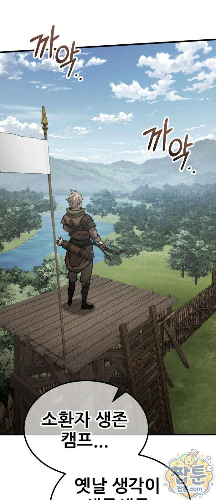 그린스킨 4화 2