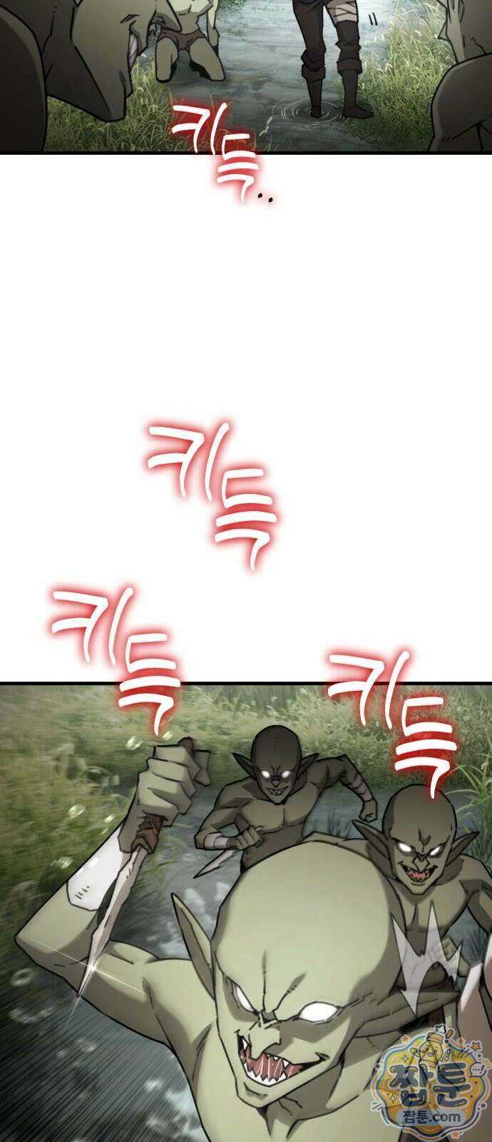 그린스킨 4화 15