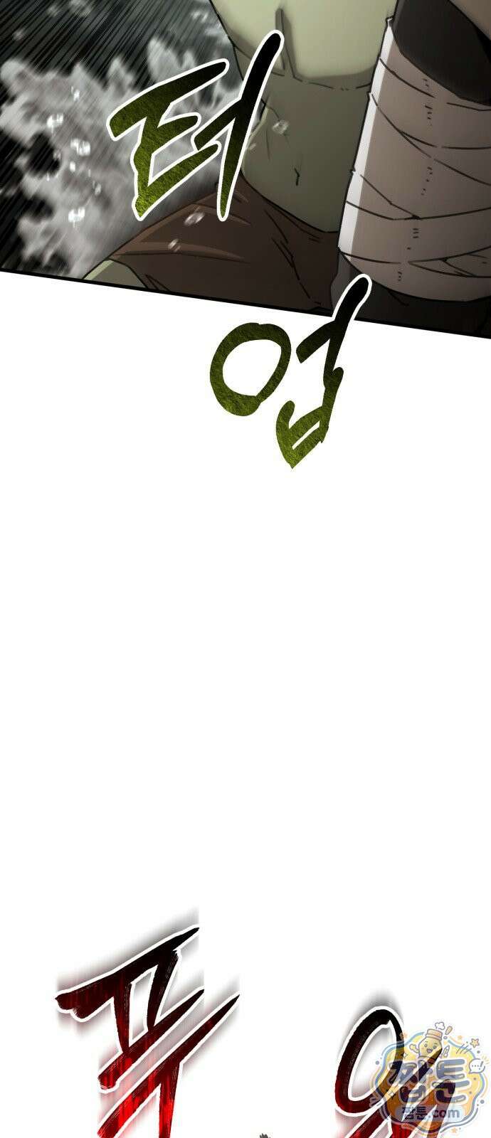 그린스킨 4화 16