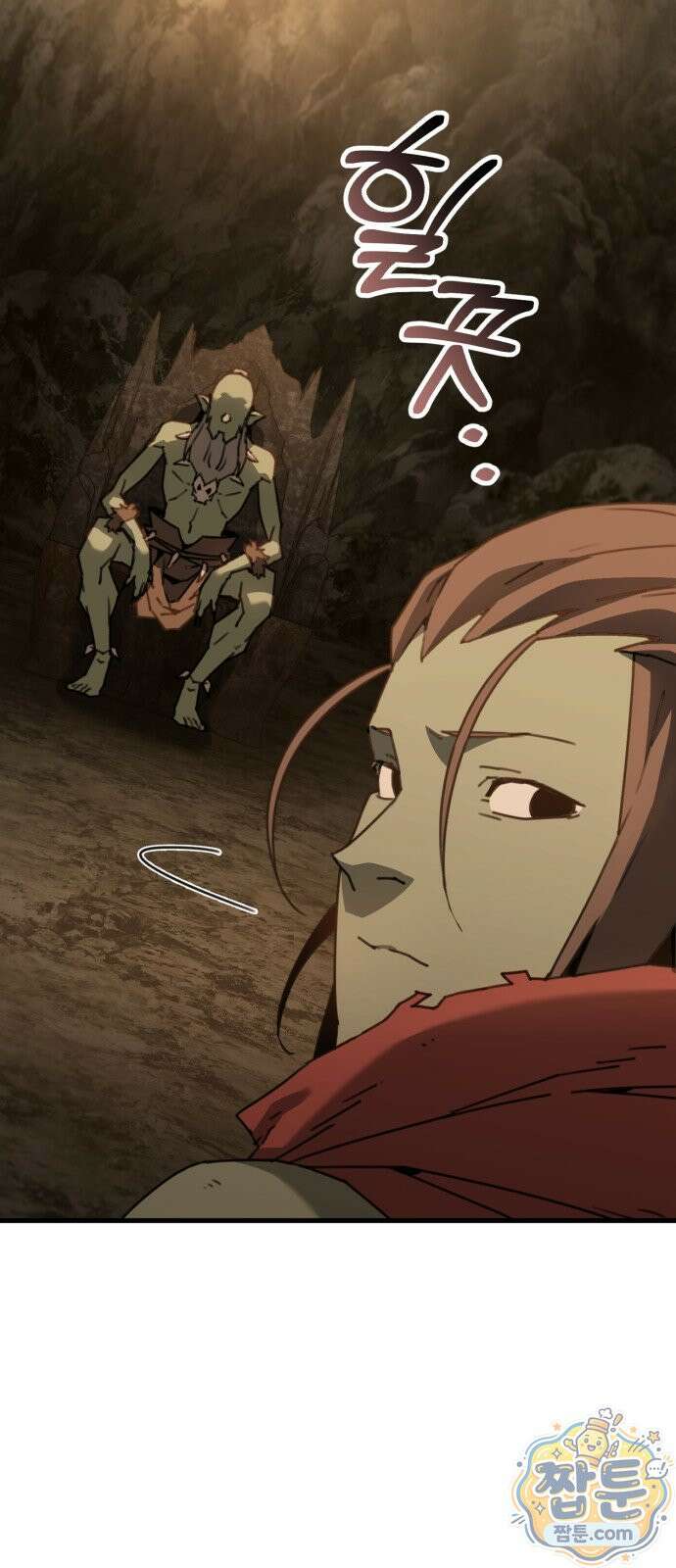 그린스킨 4화 31