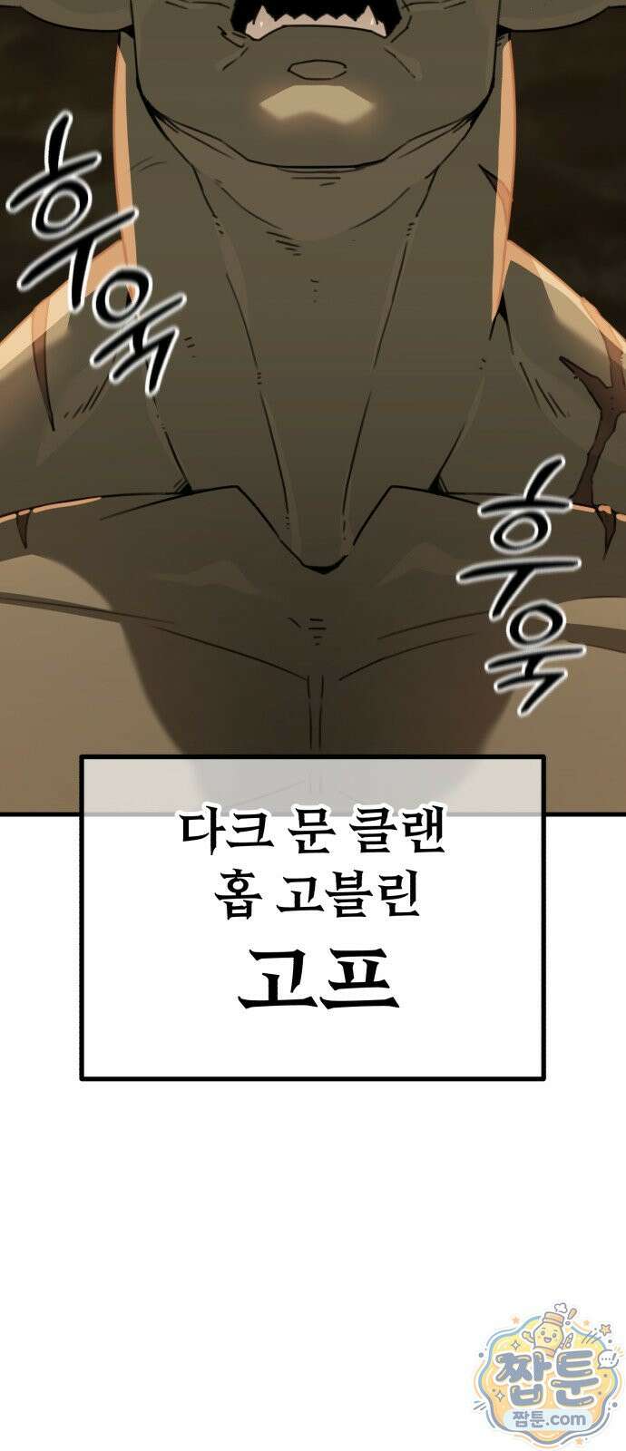 그린스킨 4화 33