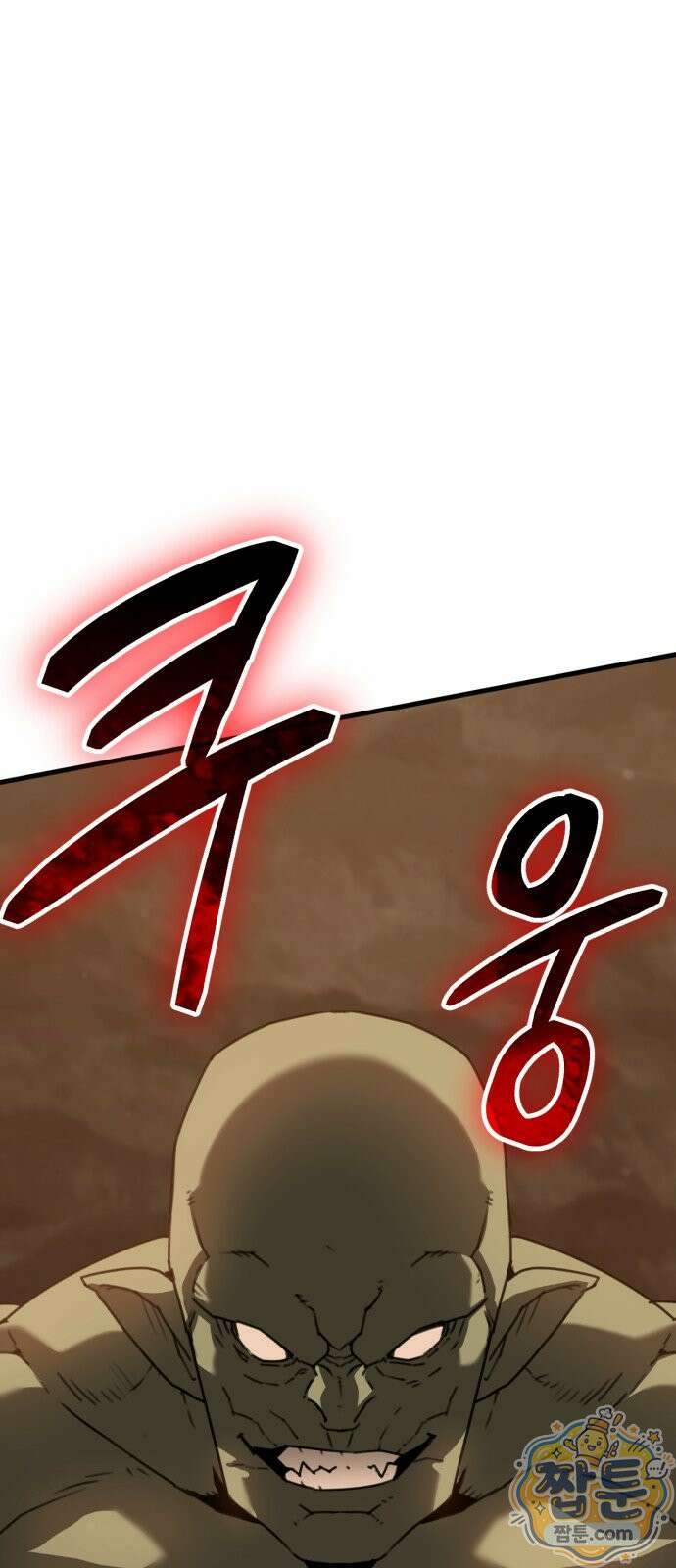 그린스킨 4화 42