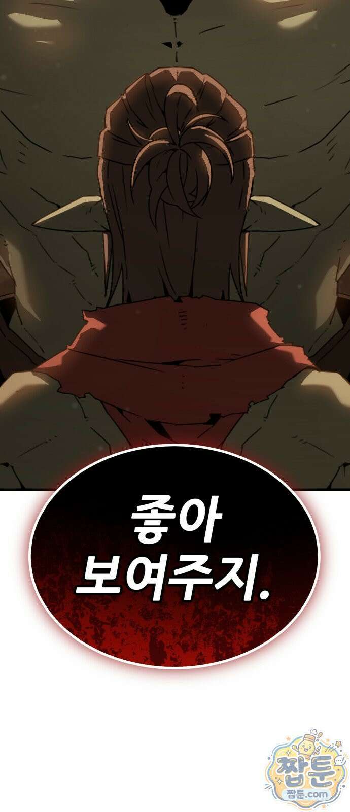 그린스킨 4화 43