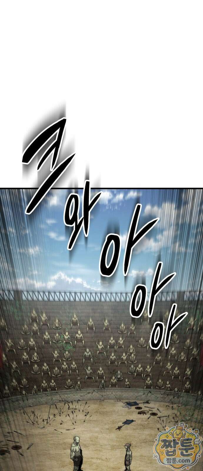 그린스킨 4화 51