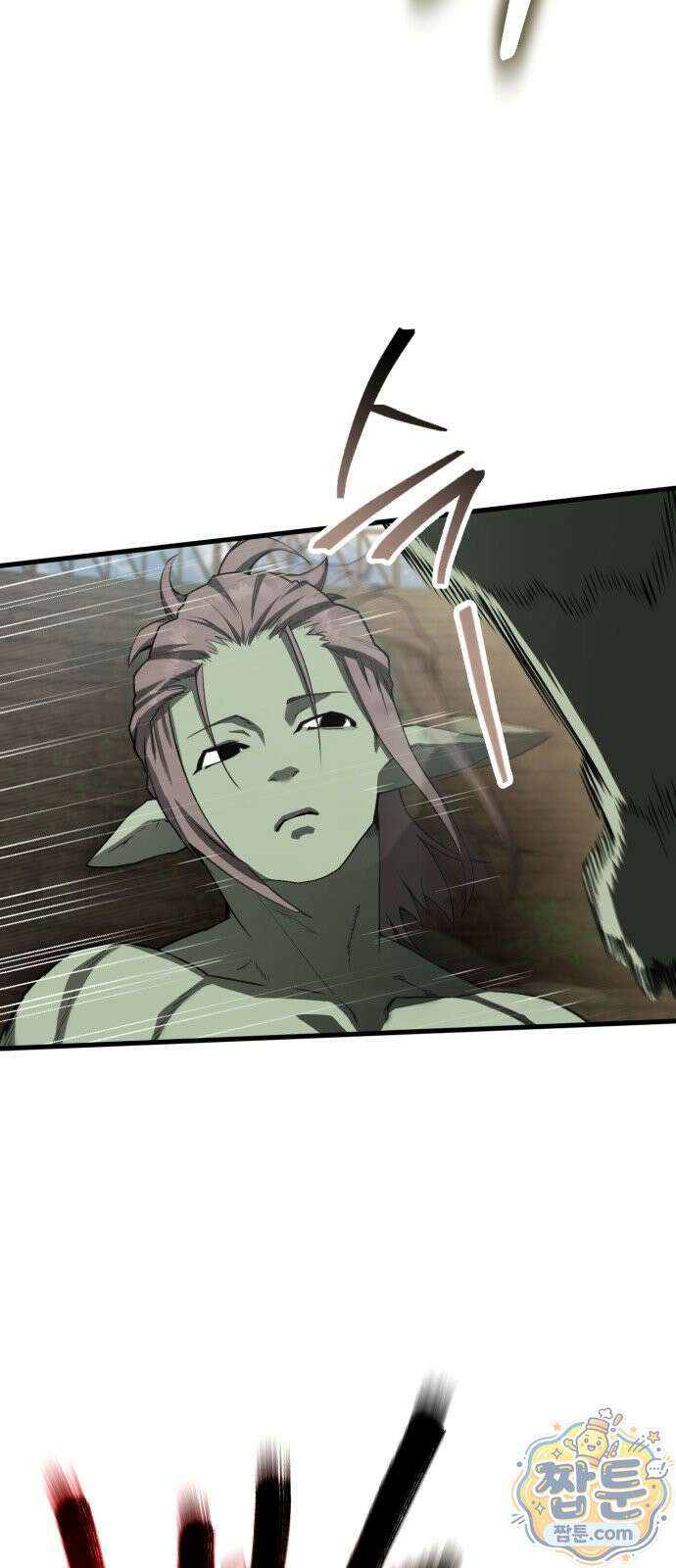 그린스킨 4화 65