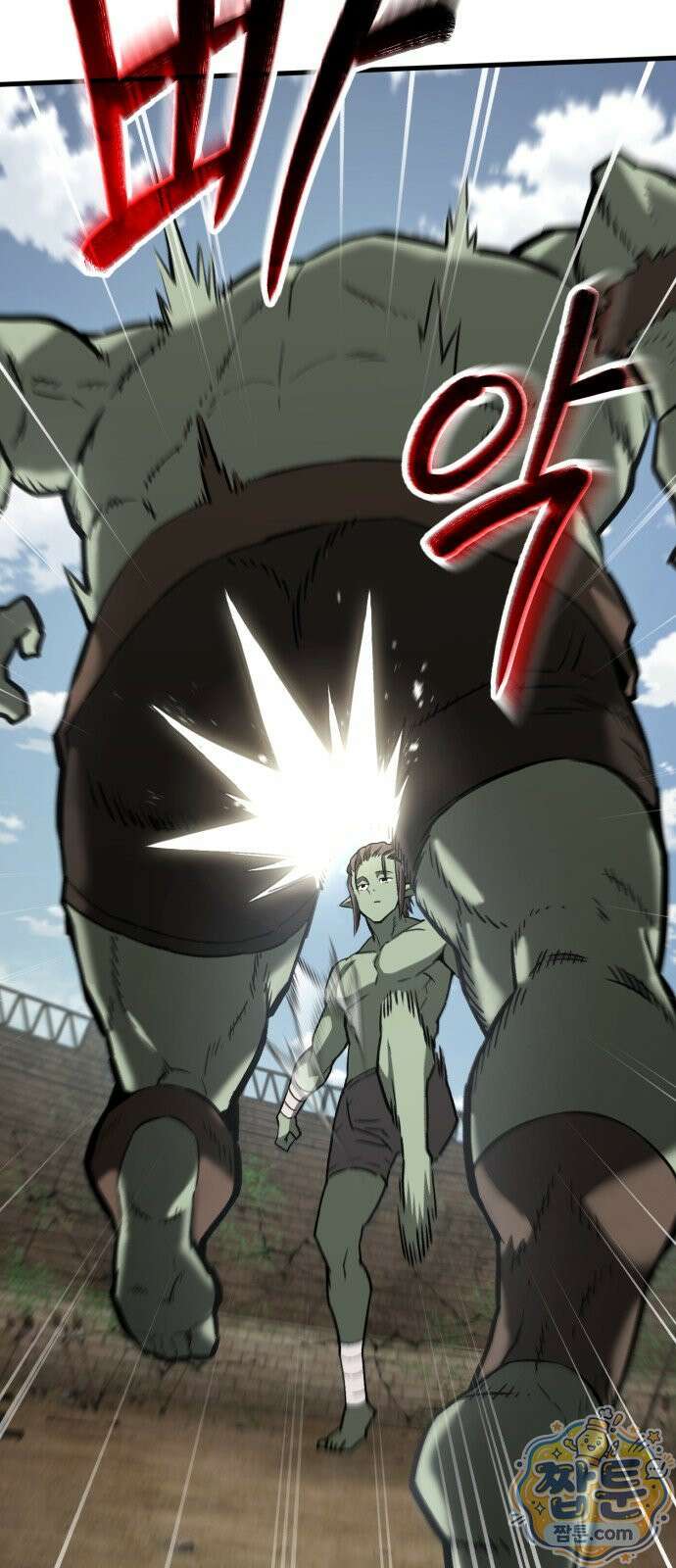 그린스킨 4화 66