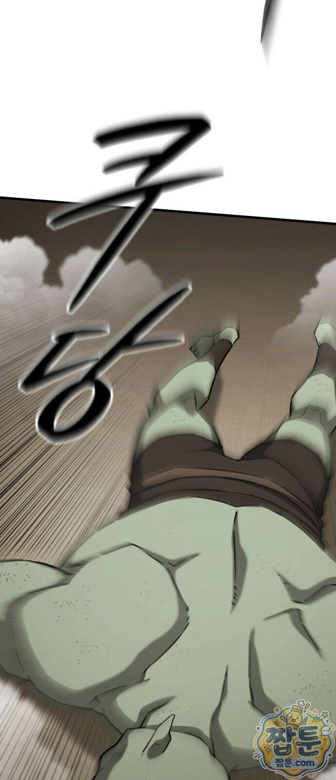 그린스킨 4화 70