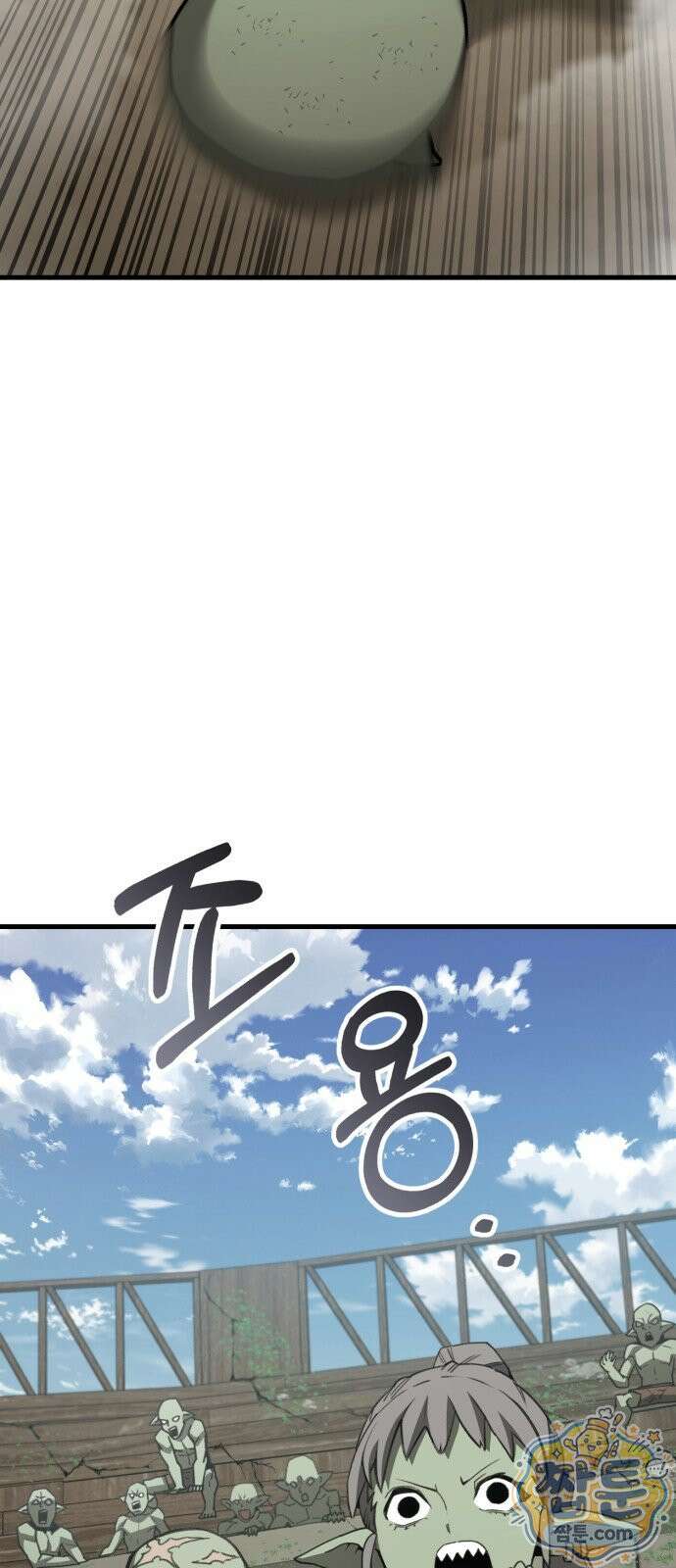 그린스킨 4화 71