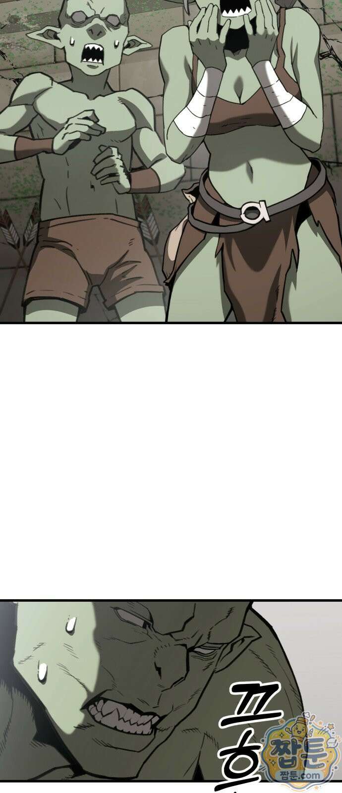 그린스킨 4화 72