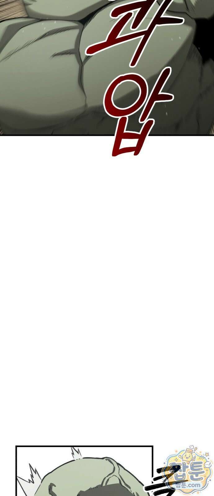 그린스킨 4화 76