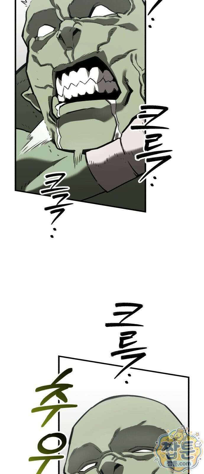 그린스킨 4화 77