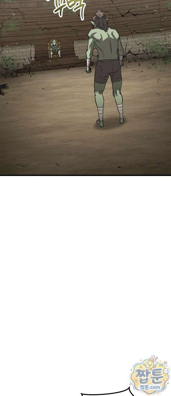 그린스킨 4화 84