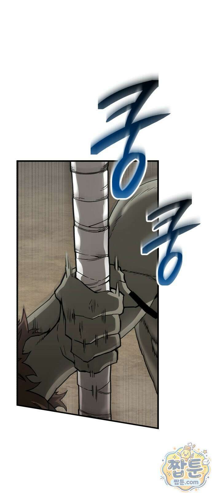 그린스킨 4화 93