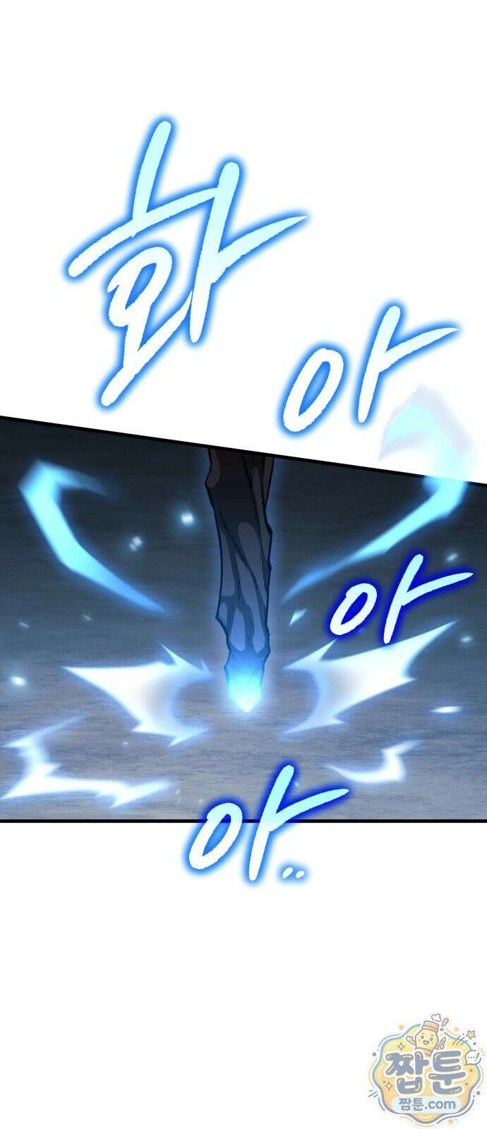 그린스킨 4화 94