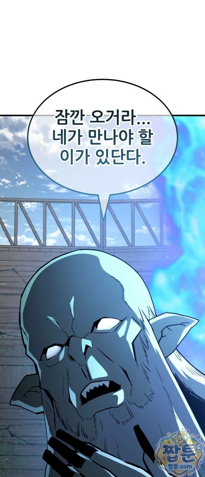 그린스킨 4화 97