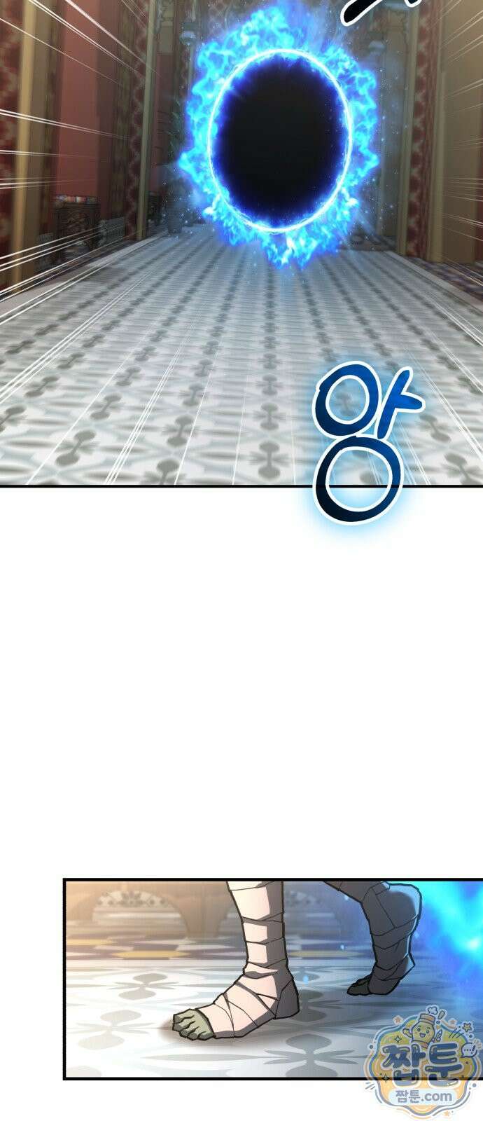 그린스킨 4화 102