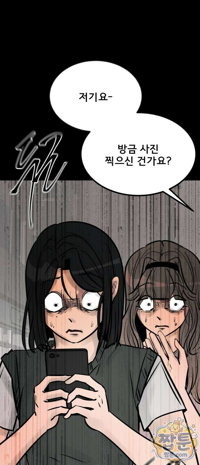 망플루언서 11화 1