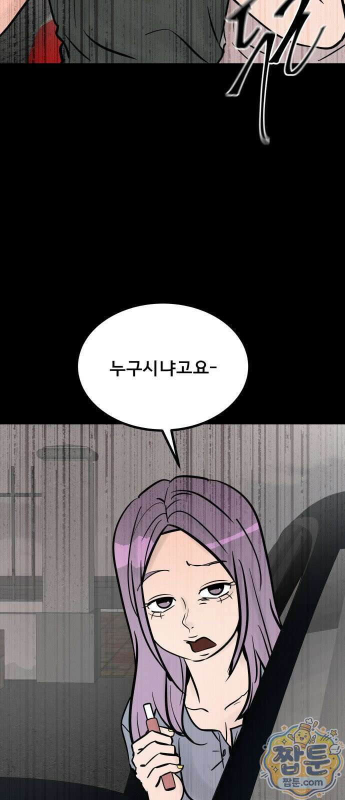 망플루언서 11화 2