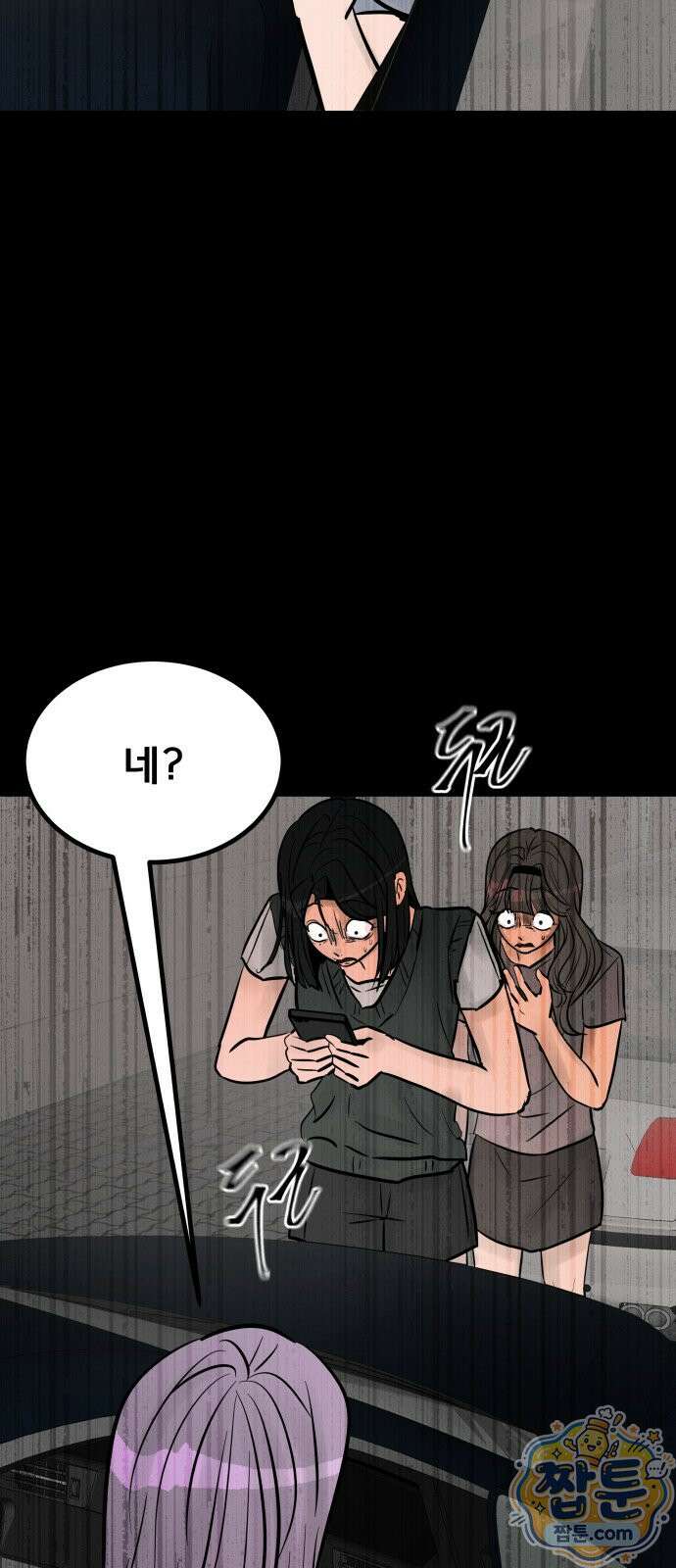 망플루언서 11화 3
