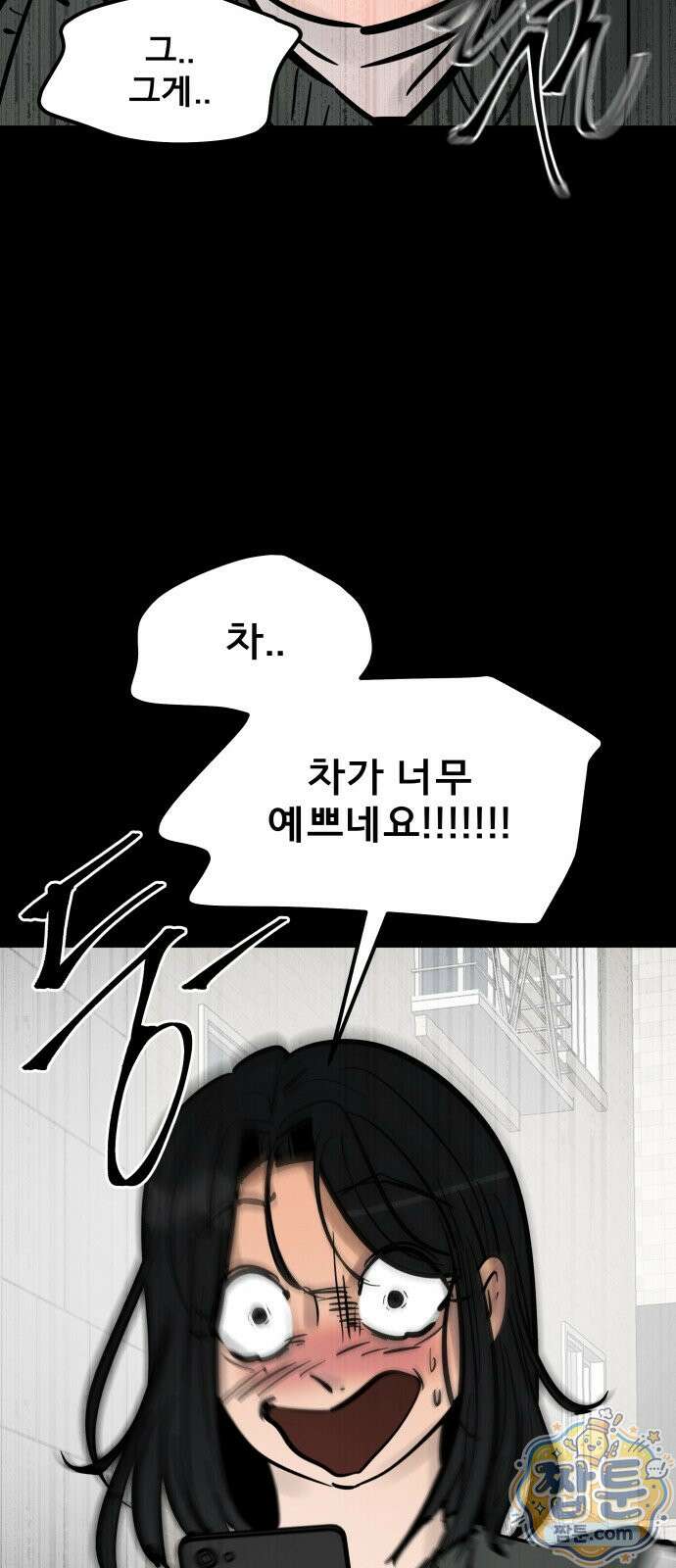 망플루언서 11화 5