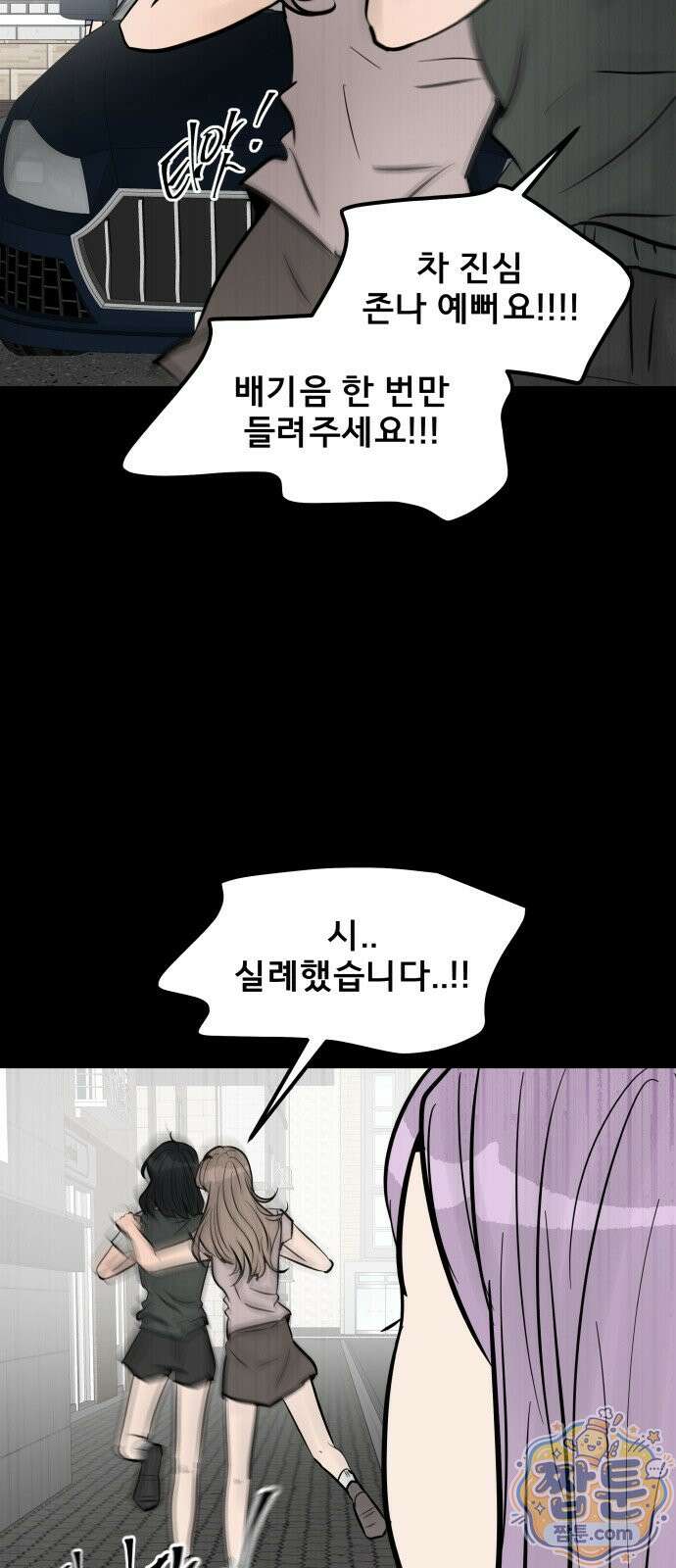 망플루언서 11화 9