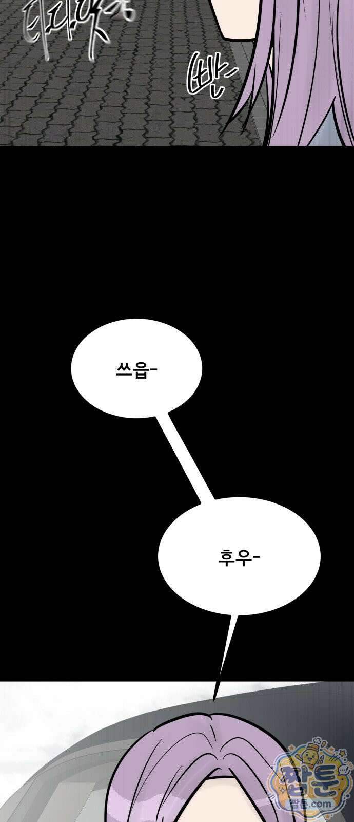 망플루언서 11화 10