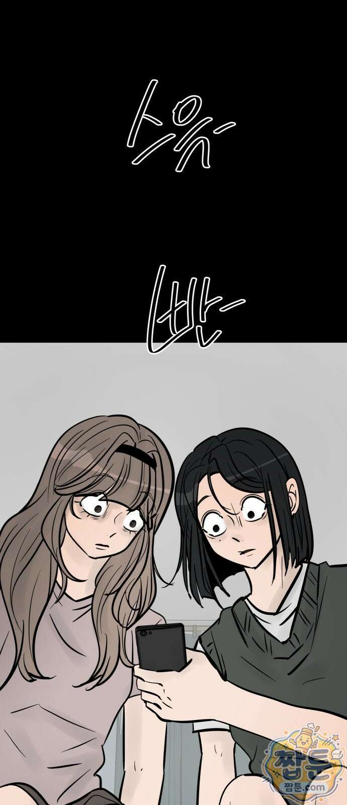 망플루언서 11화 14