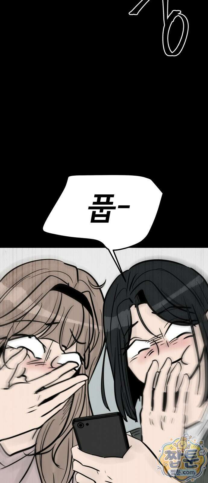 망플루언서 11화 17