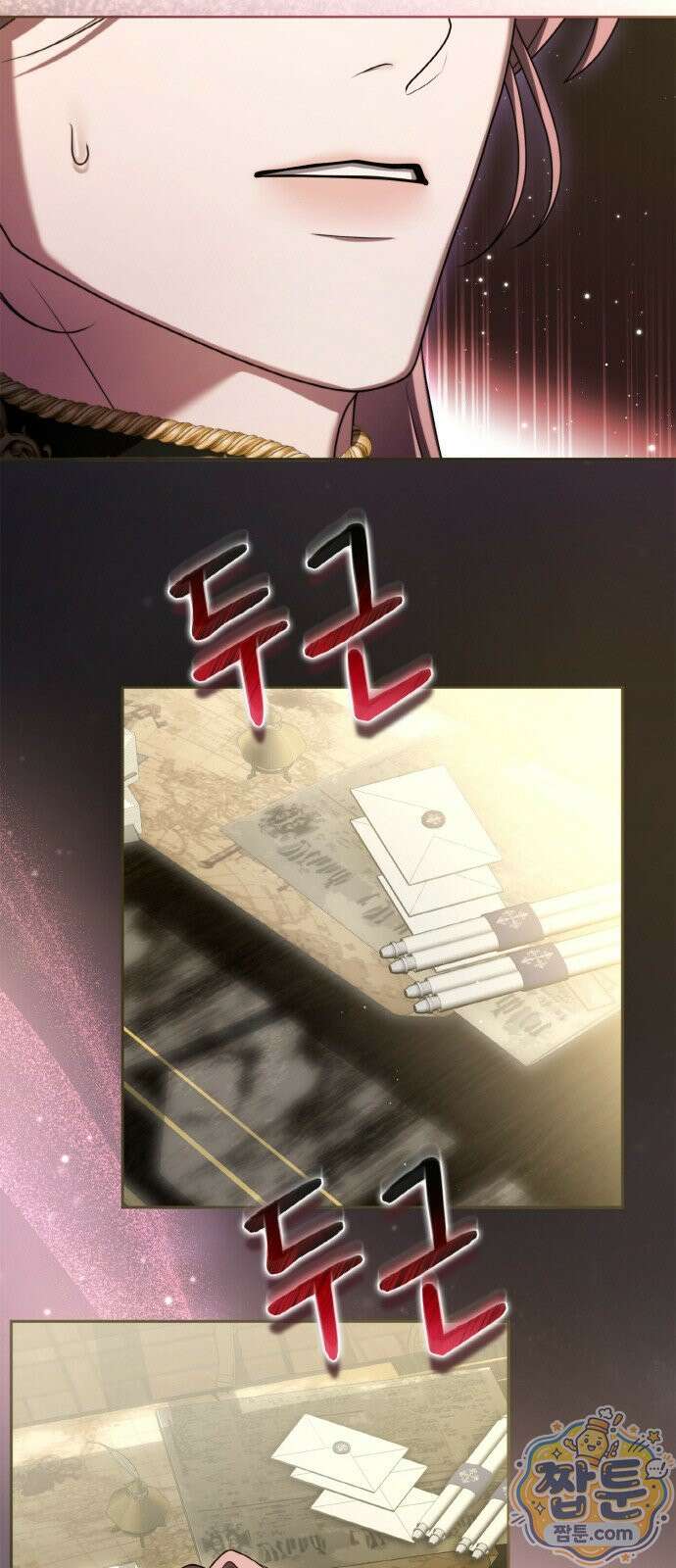 제국 최고의 악녀를 사랑하게 되었습니다 89화 5