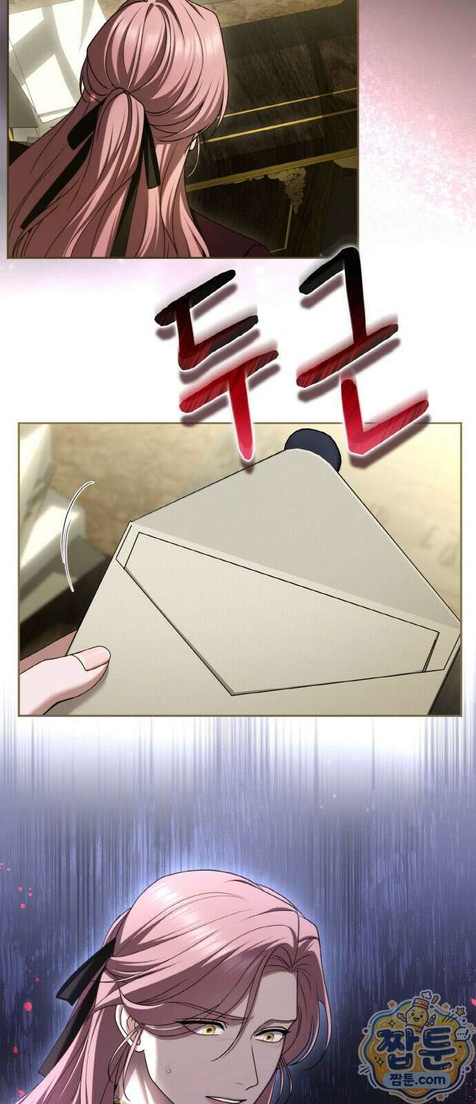 제국 최고의 악녀를 사랑하게 되었습니다 89화 6