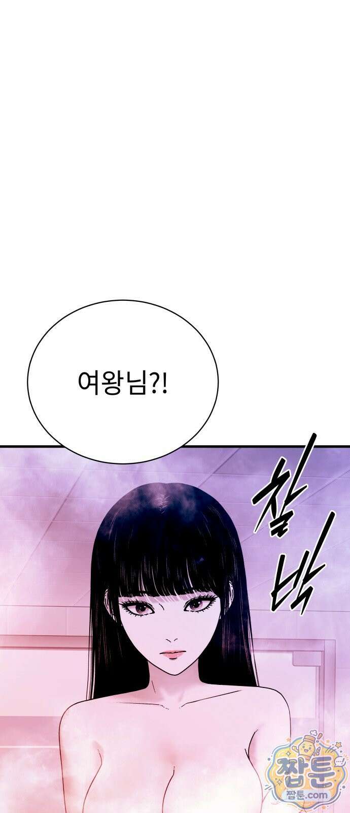신체 35화 1