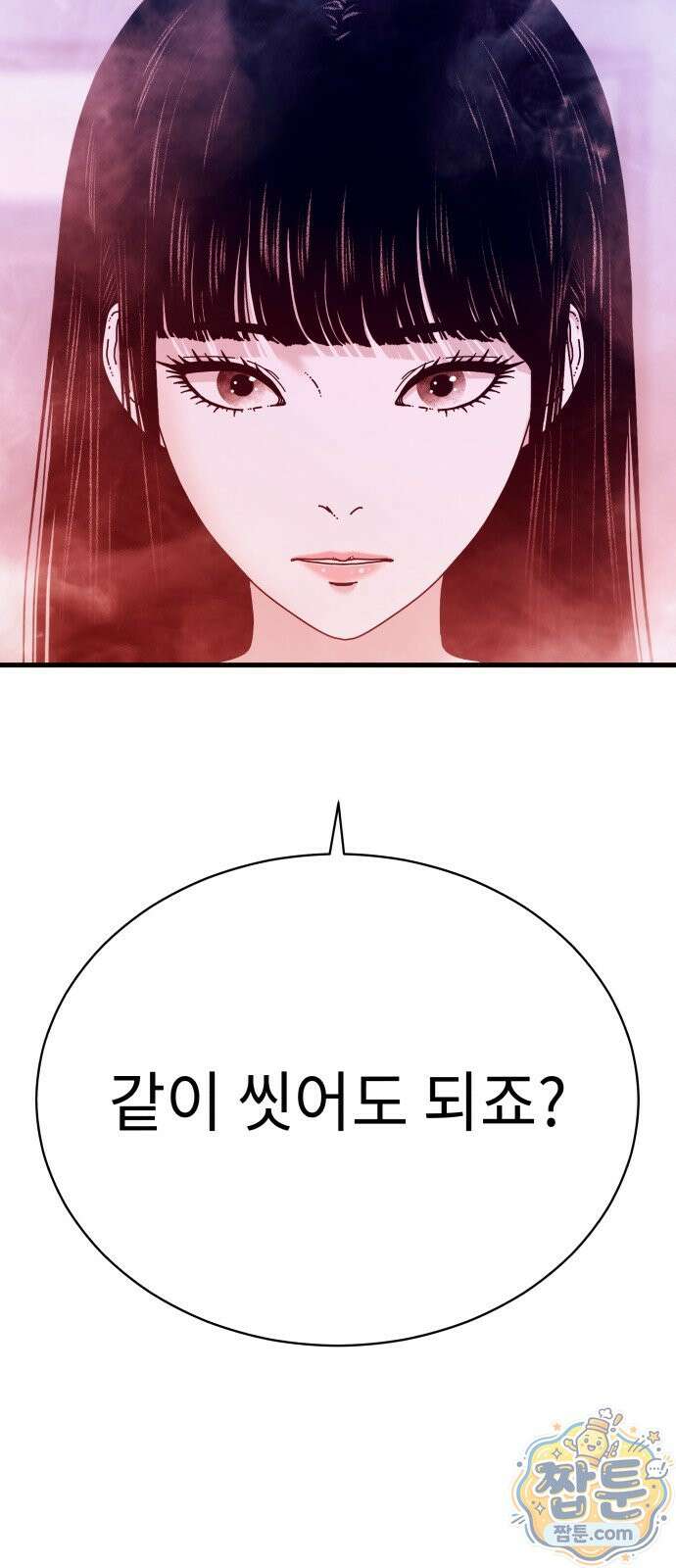 신체 35화 3