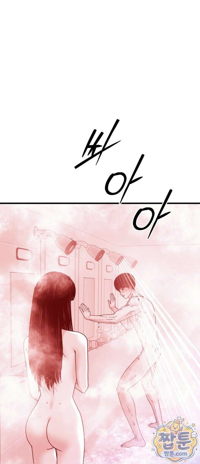 신체 35화 4