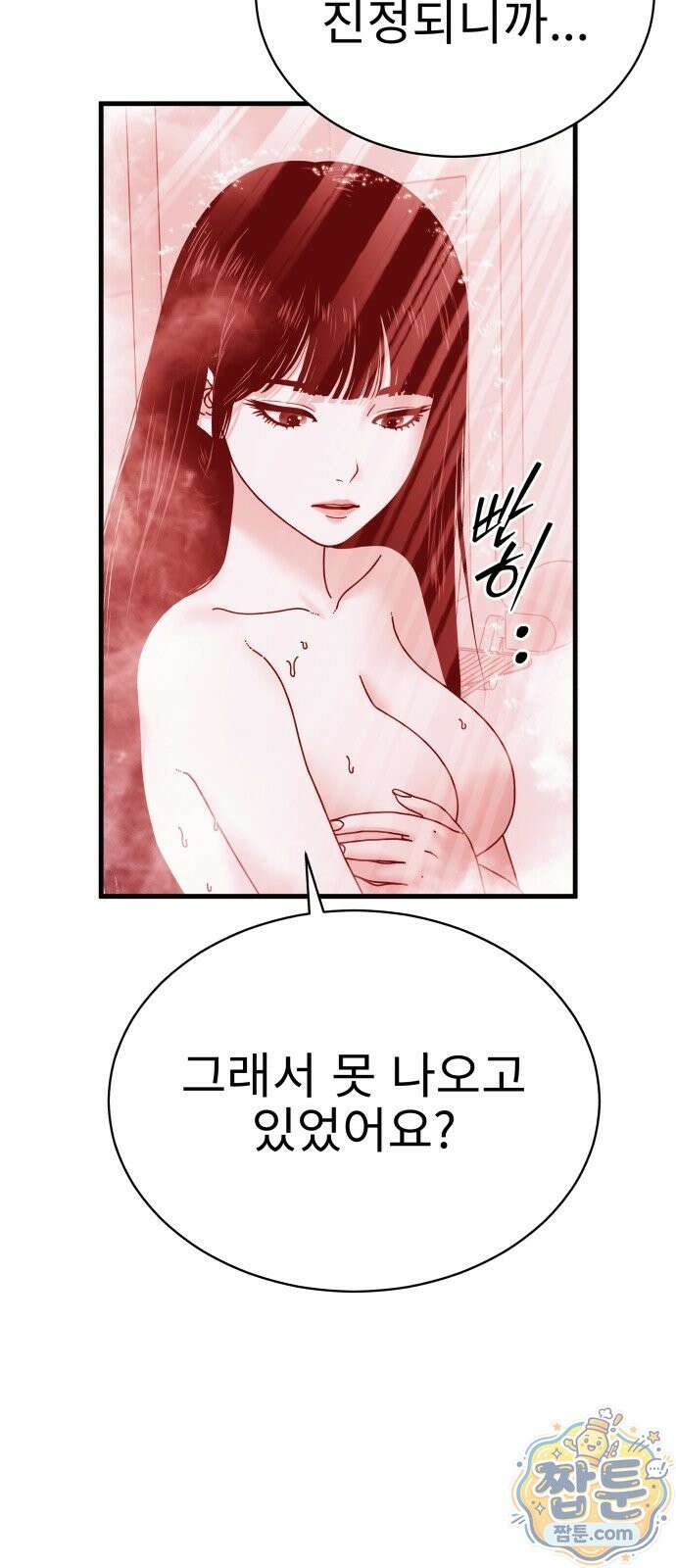 신체 35화 11