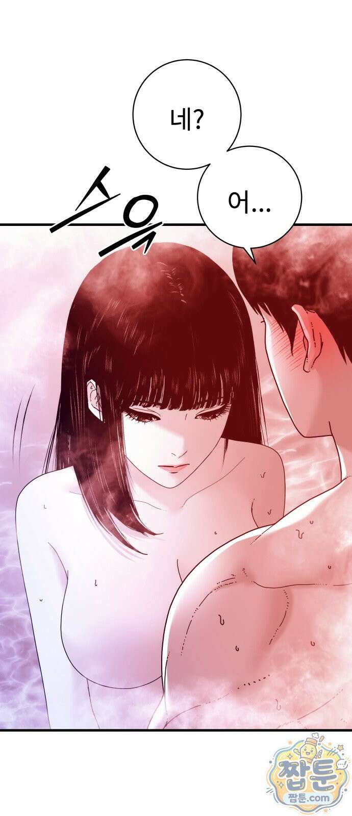 신체 35화 12