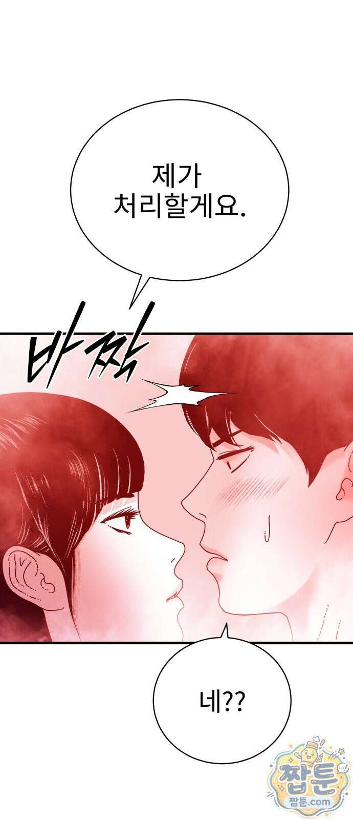 신체 35화 13