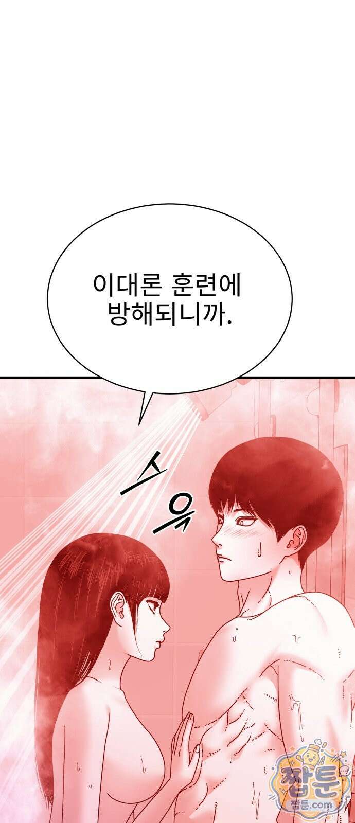 신체 35화 14
