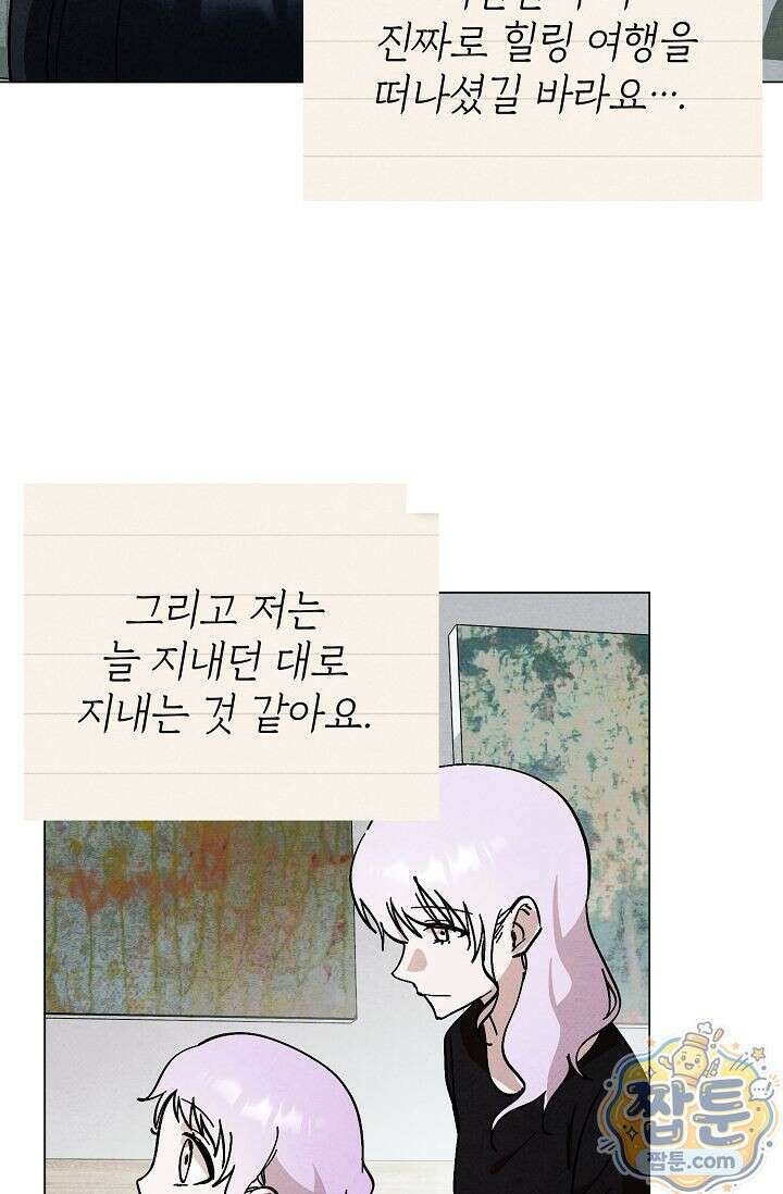 악인찬가 46화 15