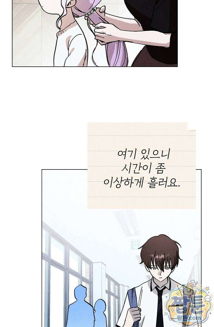 악인찬가 46화 16