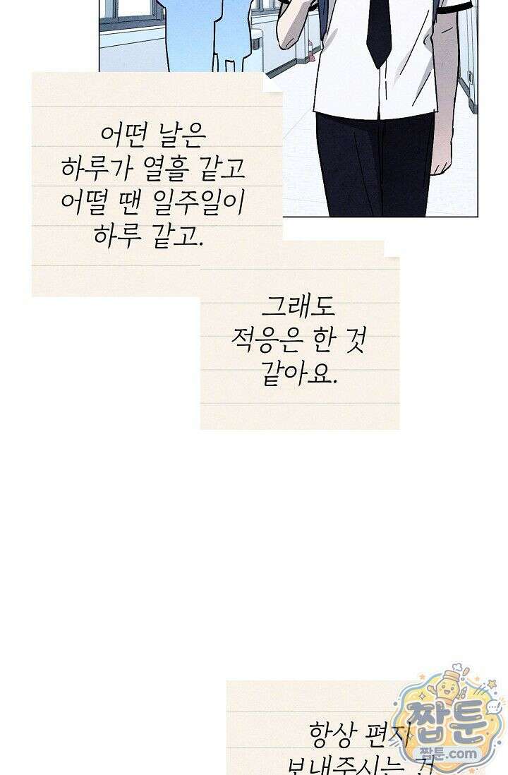 악인찬가 46화 17