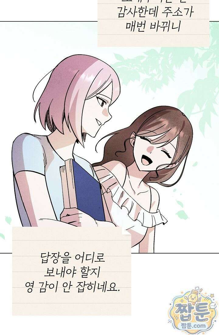악인찬가 46화 18