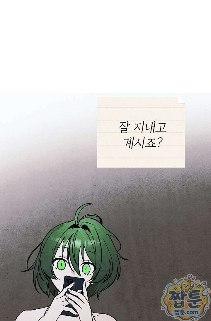 악인찬가 46화 19