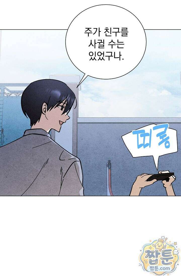 악인찬가 46화 24