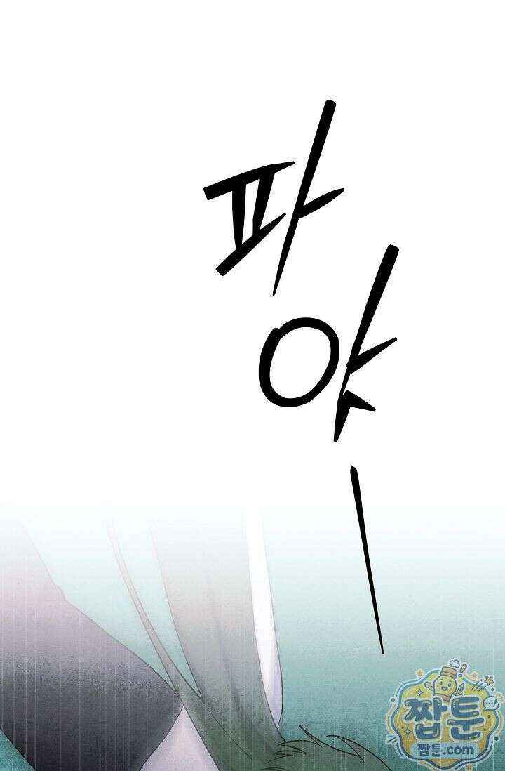 악인찬가 46화 39