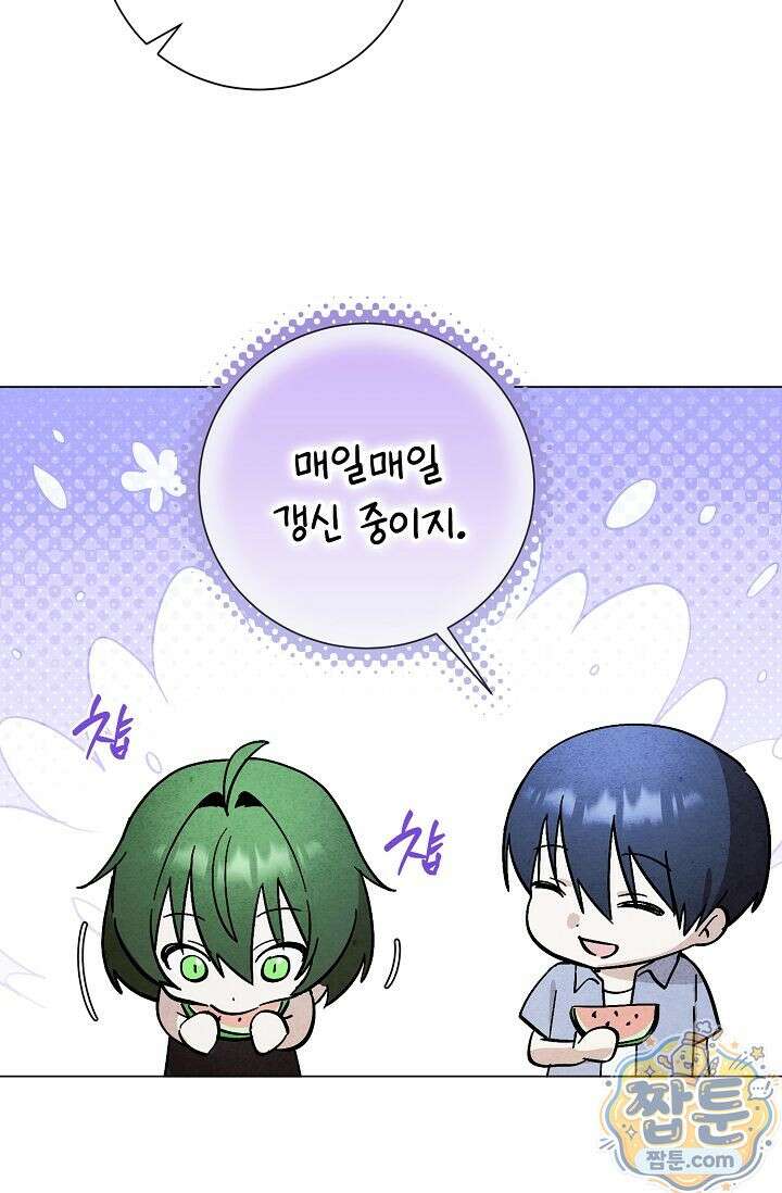 악인찬가 46화 63